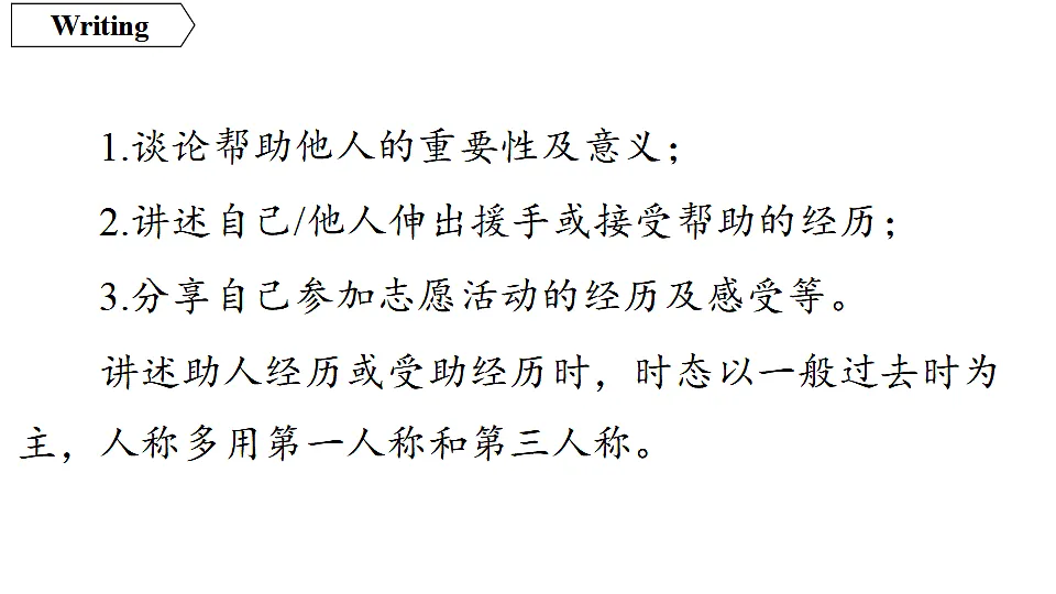 4.写作帮第3页