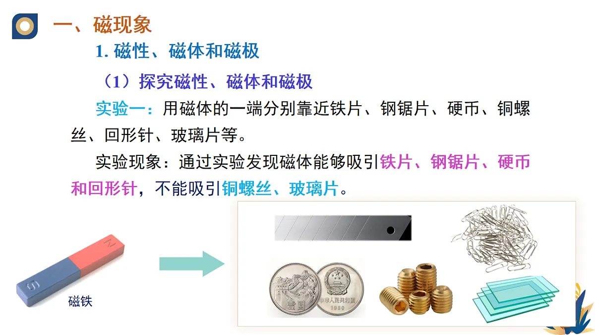 17670429第7页