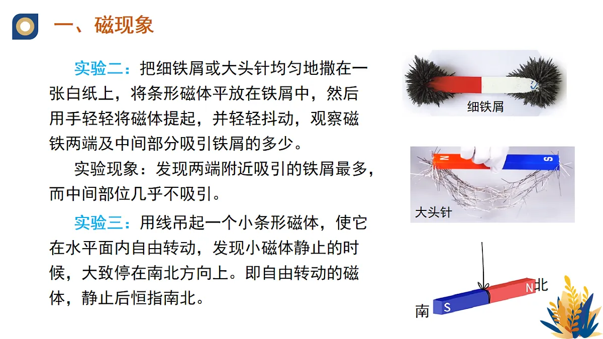 17670429第8页