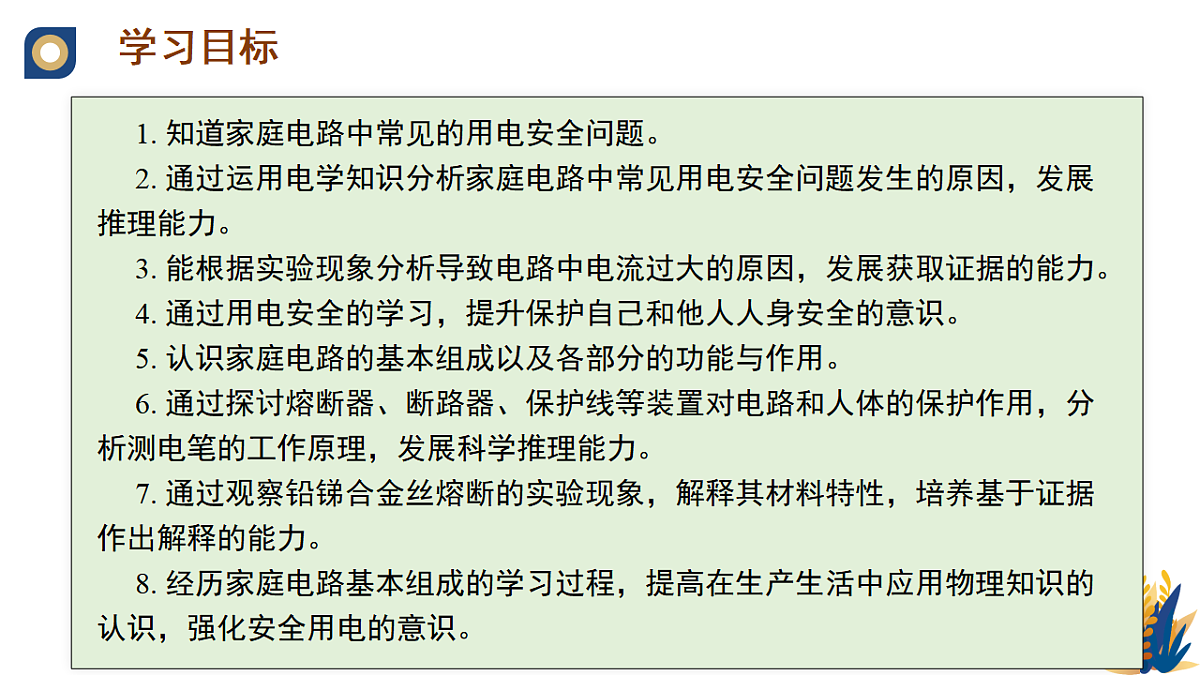 17670631第3页