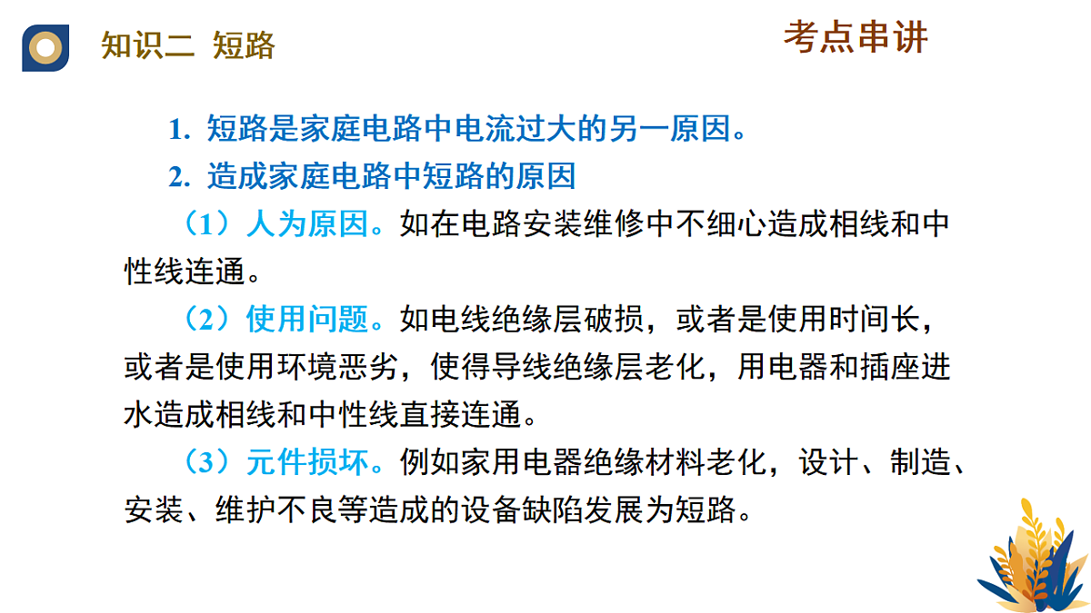 17670631第8页