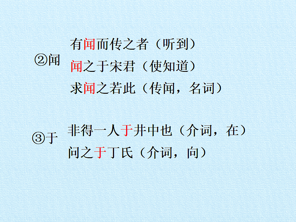 部编版七年级语文上册第六单元【复习课件】PPT第7页