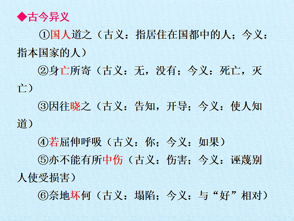 部编版七年级语文上册第六单元【复习课件】PPT第8页