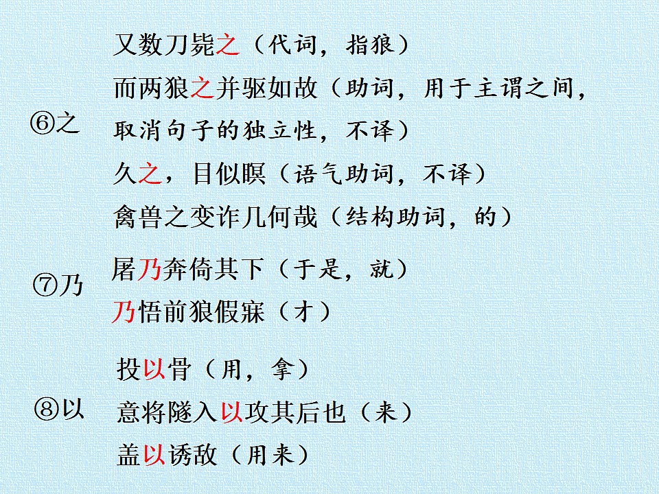 部编版七年级语文上册第五单元【复习课件】PPT第8页