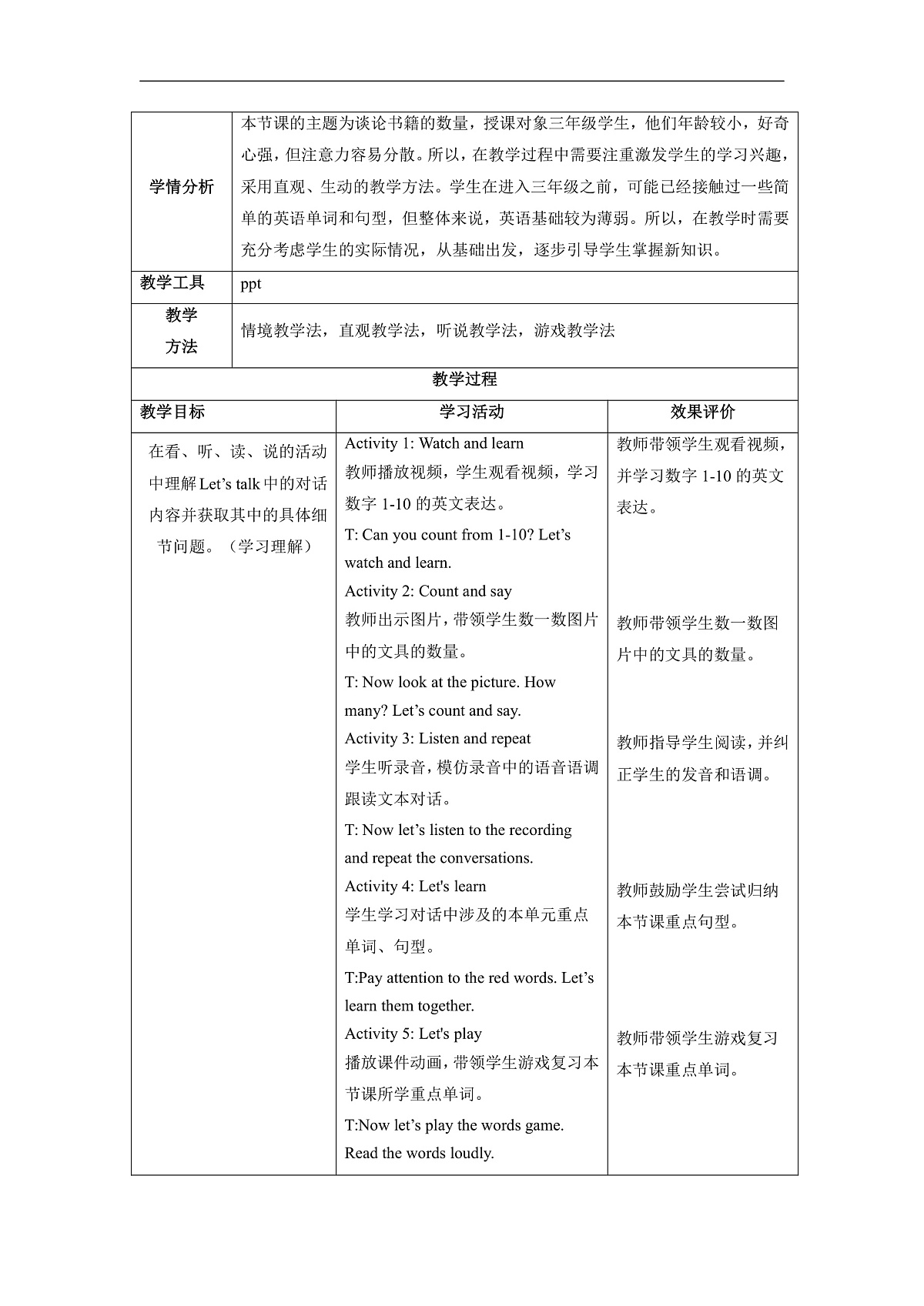 【教学评一体化】Unit 6 How many books do you have Lesson 1 Part A Let’s talk 教学设计第2页
