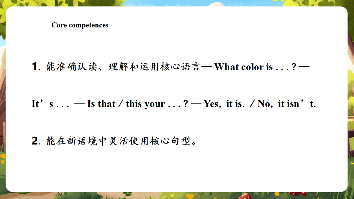 Unit 8 Lesson 1 Part A Let’s talk 课件(共41张ppt)第3页