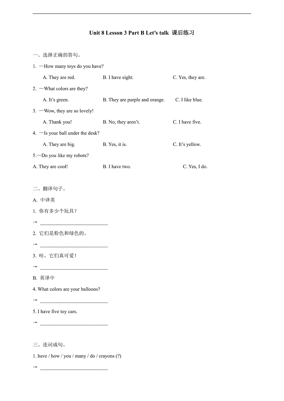 Unit 8 Lesson 3 Part B Let’s talk 课后练习第1页
