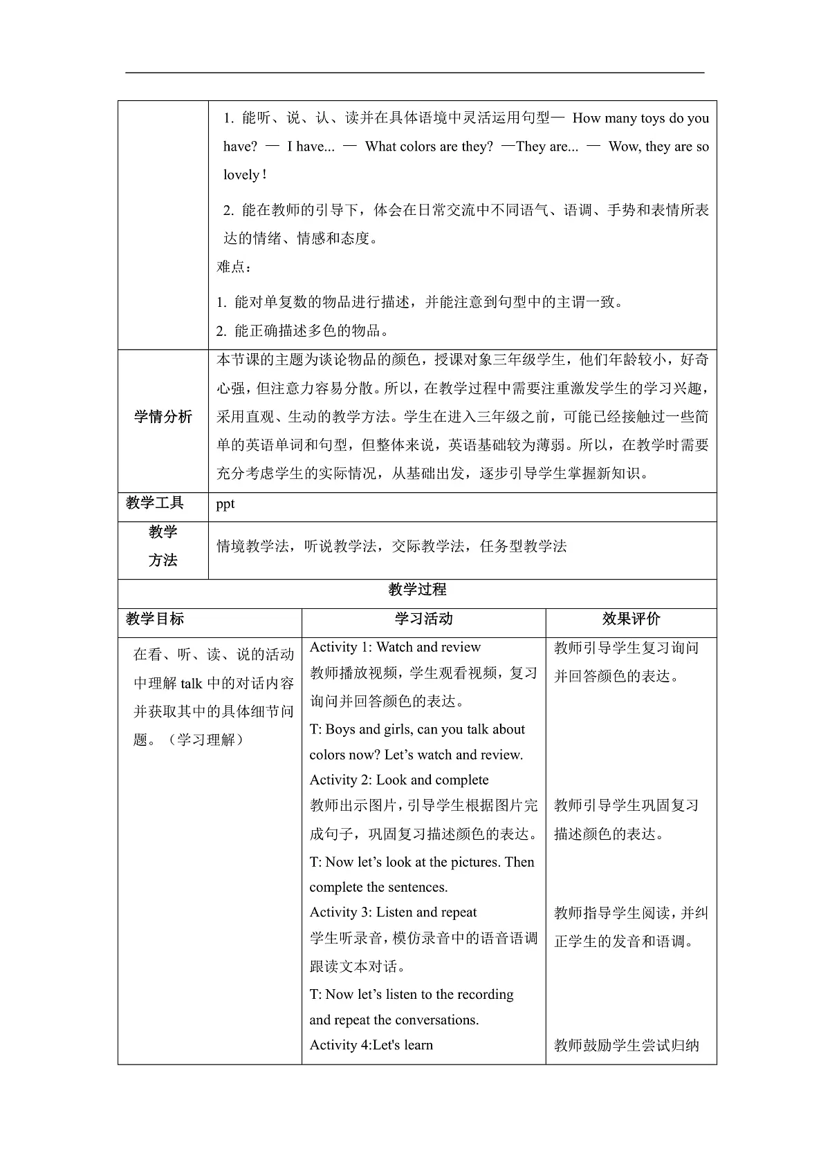 【教学评一体化】Unit 8 Lesson 3 Part B Let’s talk 教学设计第2页