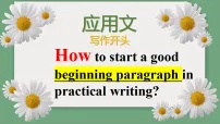 高考英语作文复习应用文写作开头 课件 2026届高考英语一轮复习（全国通用）