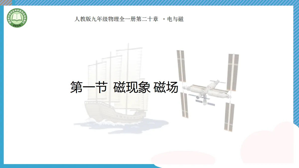 17673143第1页