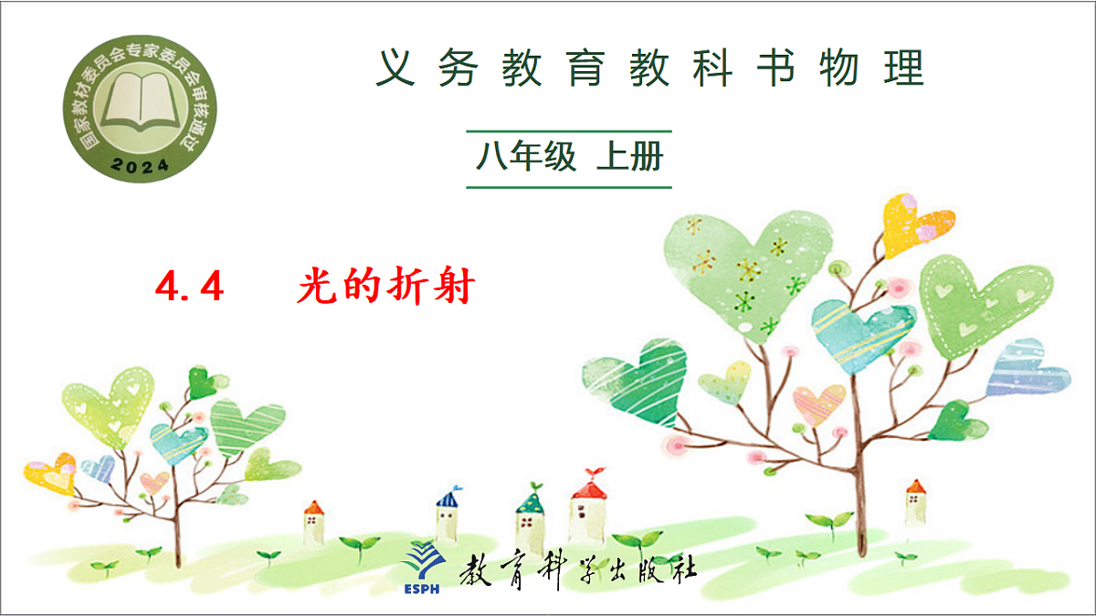 17675238第1页