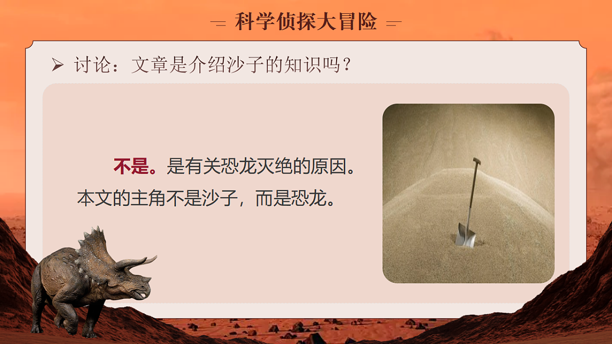 《被压扁的沙子》第7页