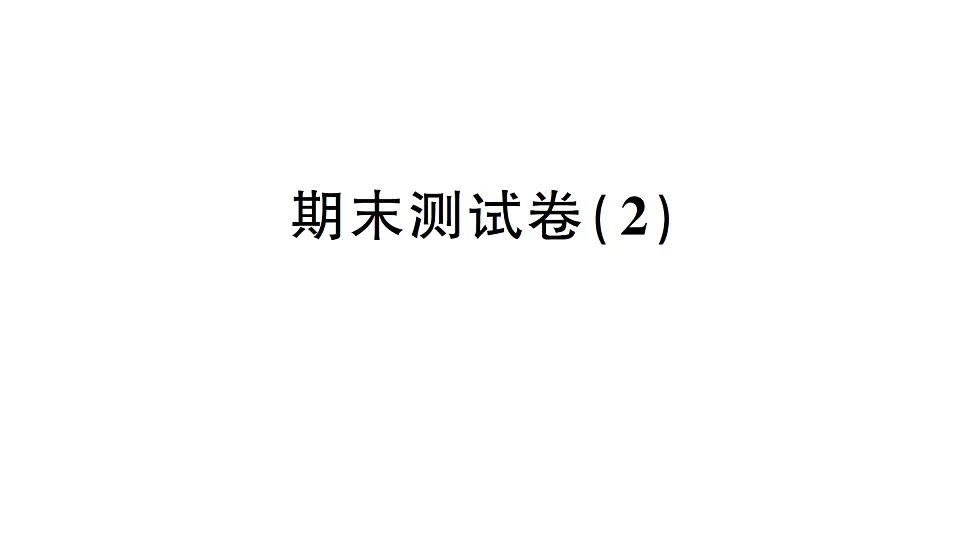 17675419第1页