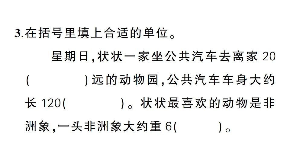 17675419第3页