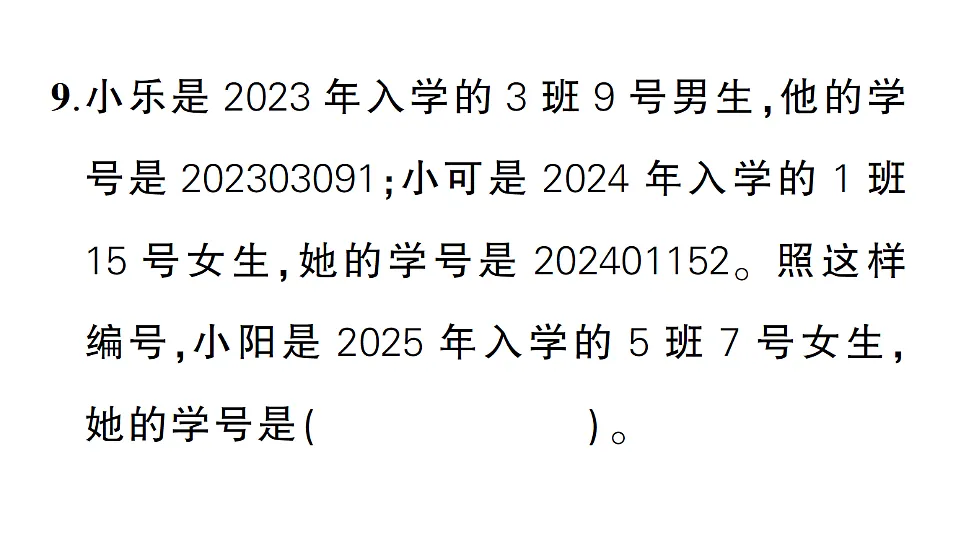 17675419第8页