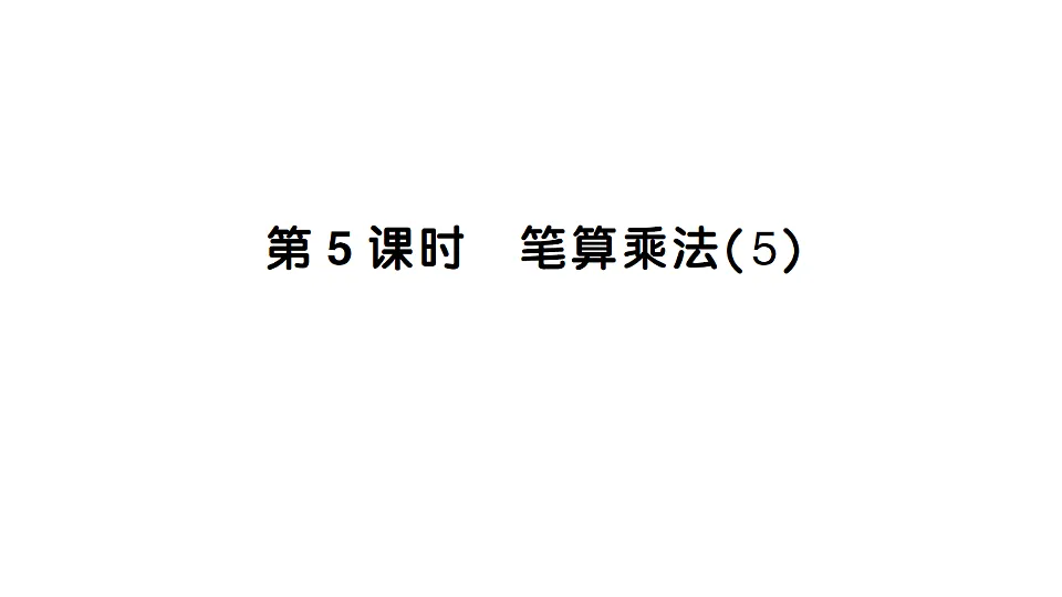 17675420第1页