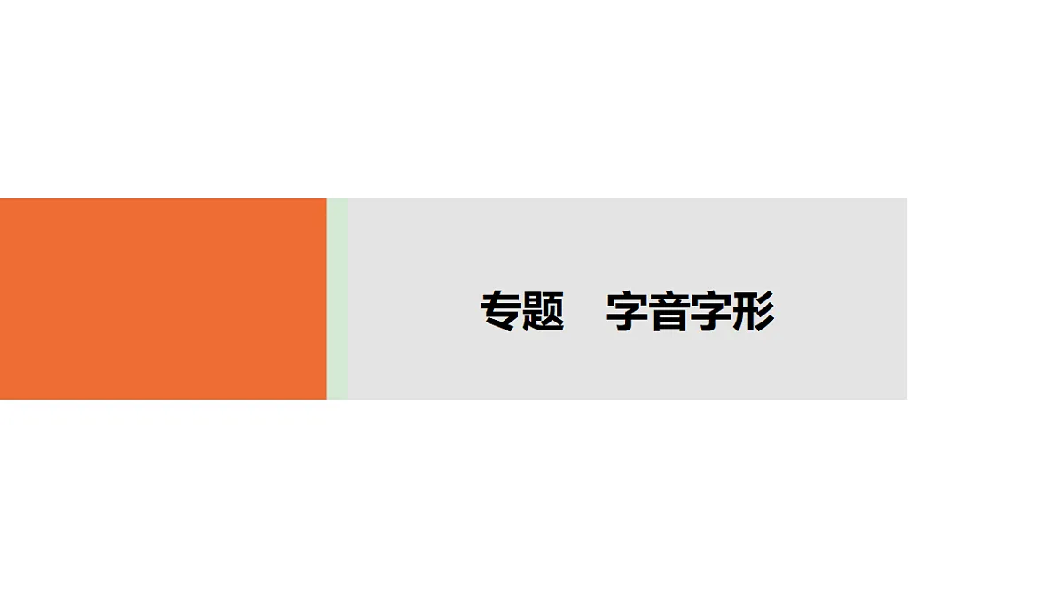 17675799第1页
