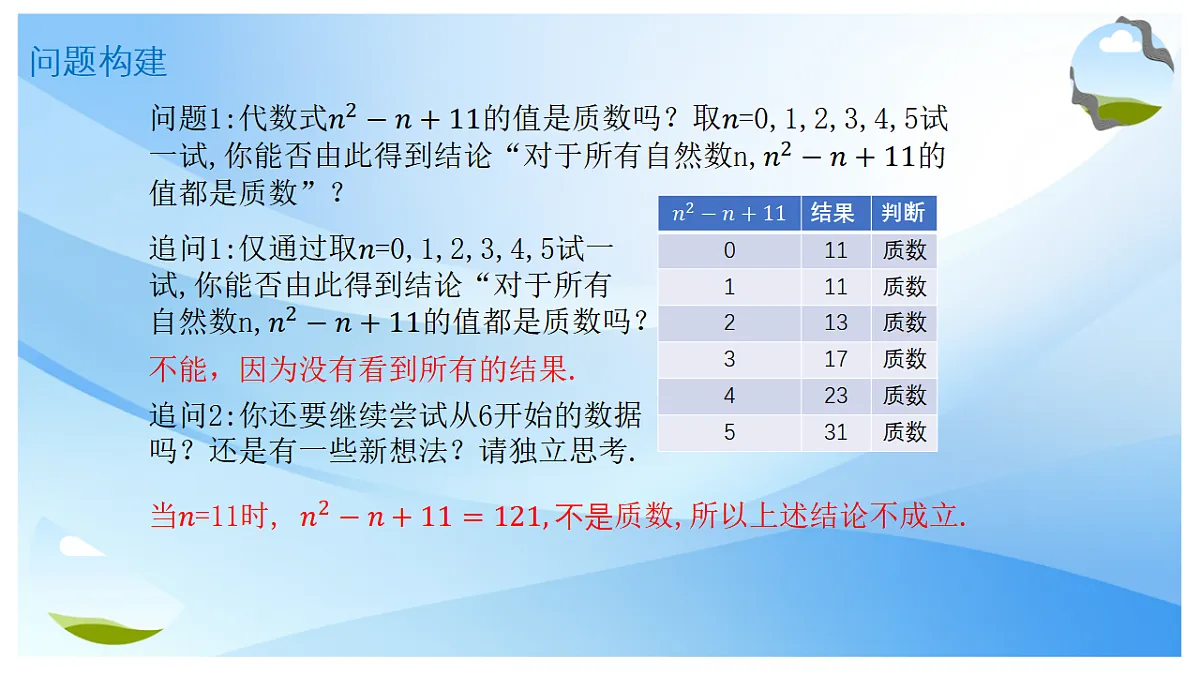 17678201第7页