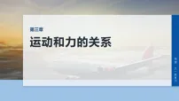 高考物理一轮复习课件-第三章第16课时实验四：探究加速度与物体受力、物体质量的关系