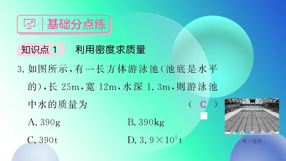 17678250第5页