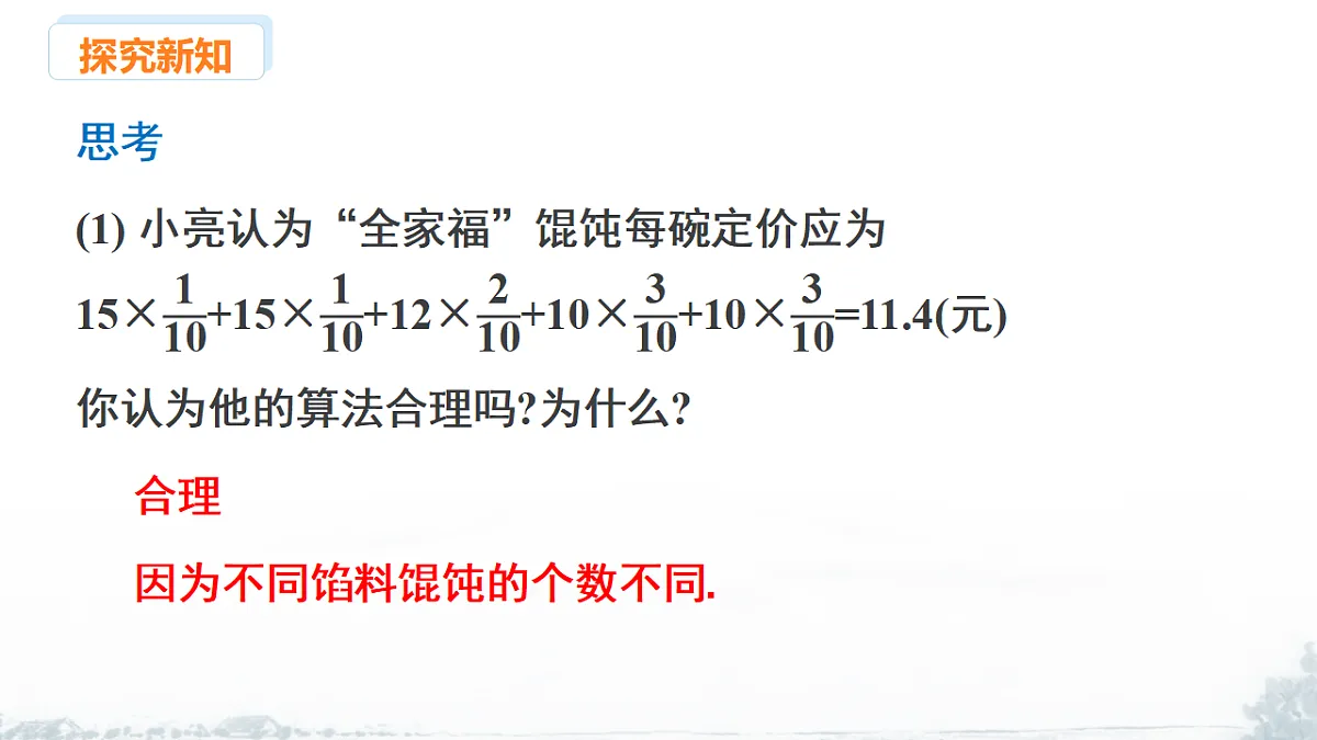 17678673第4页