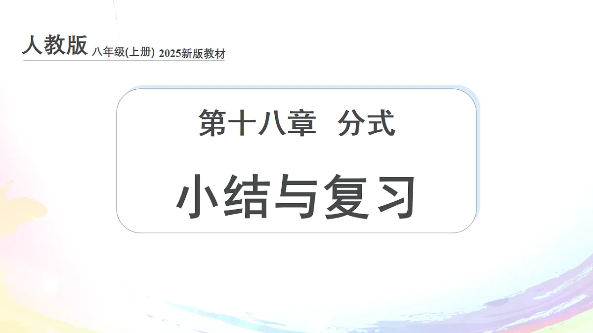 17680848第1页