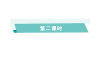小学英语湘少版(2024)四年级上册(2024)Unit 10 What's her job?作业课件ppt
