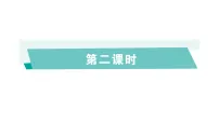 小学英语湘少版(2024)四年级上册(2024)Unit 9 Welcome to my home!作业ppt课件
