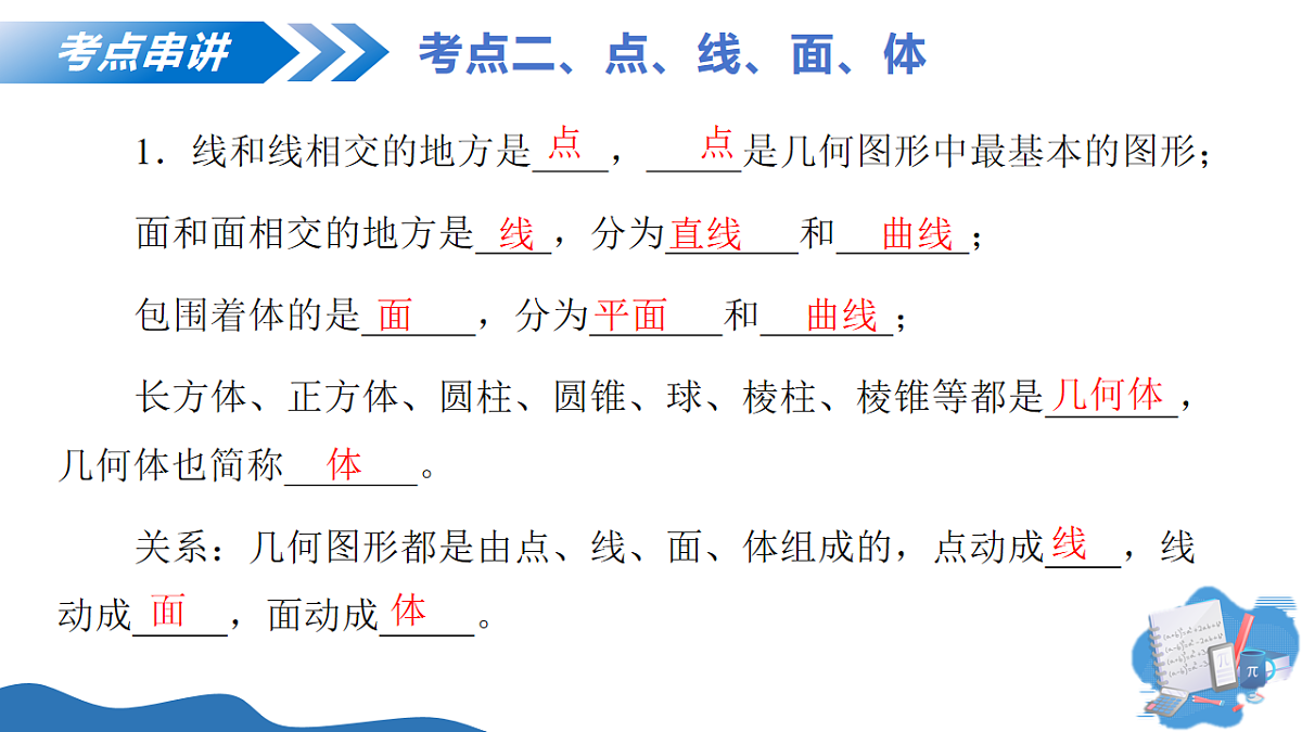 17682375第7页