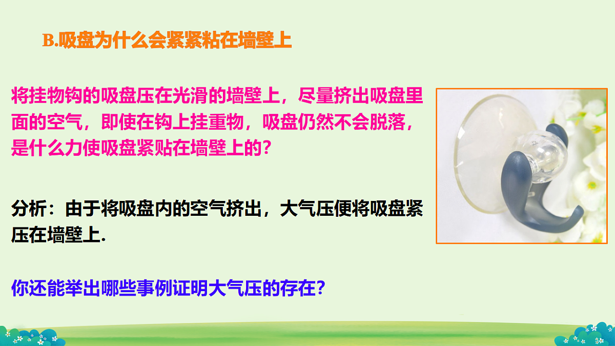 17682953第5页