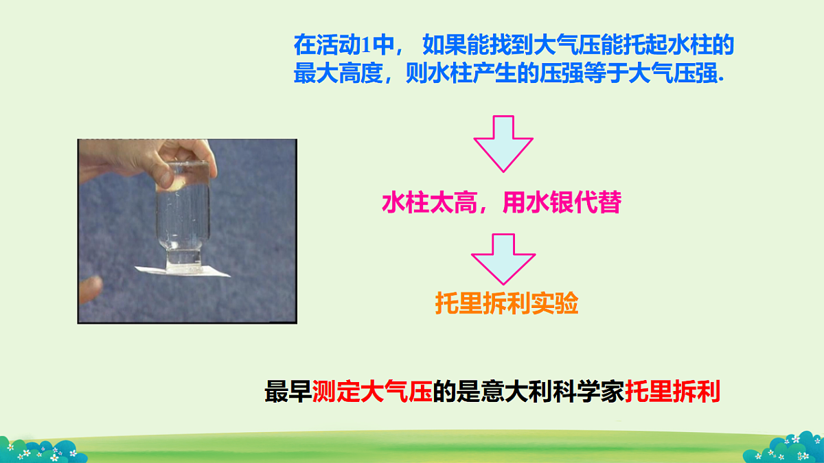 17682953第8页