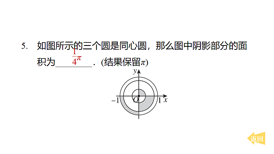 17684383第7页