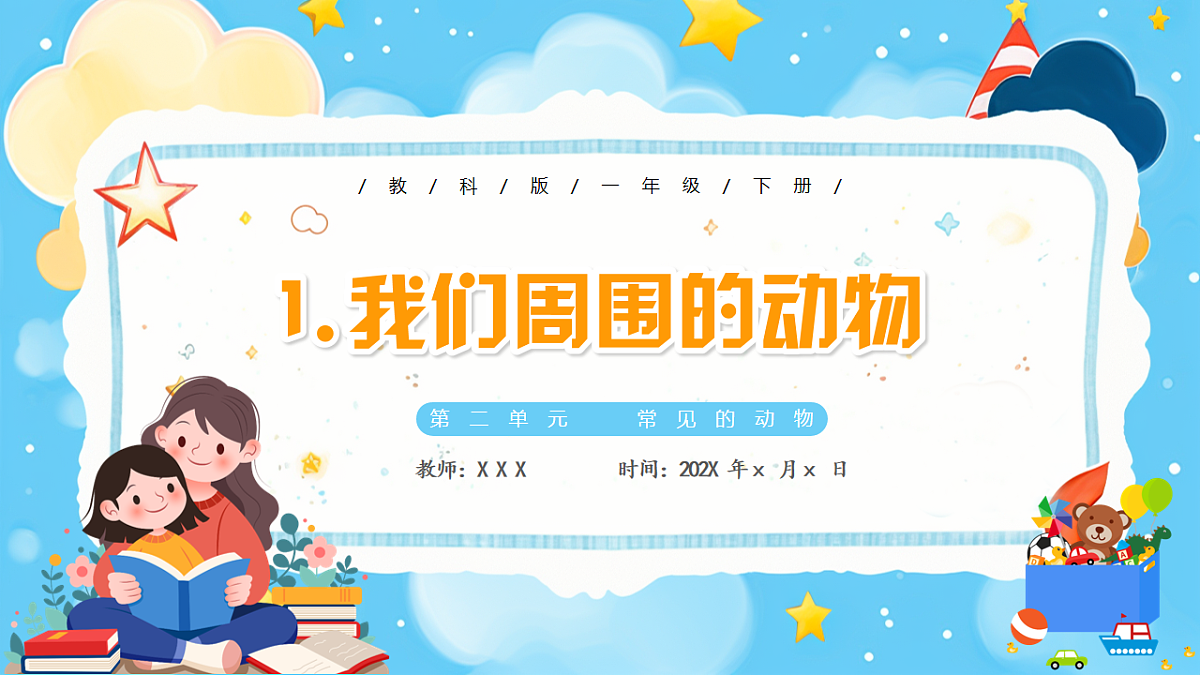 17684411第1页