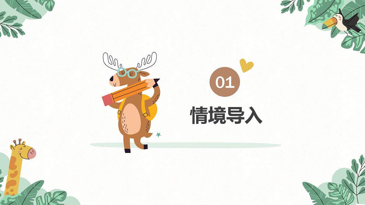 《眼力大比拼》课件第3页