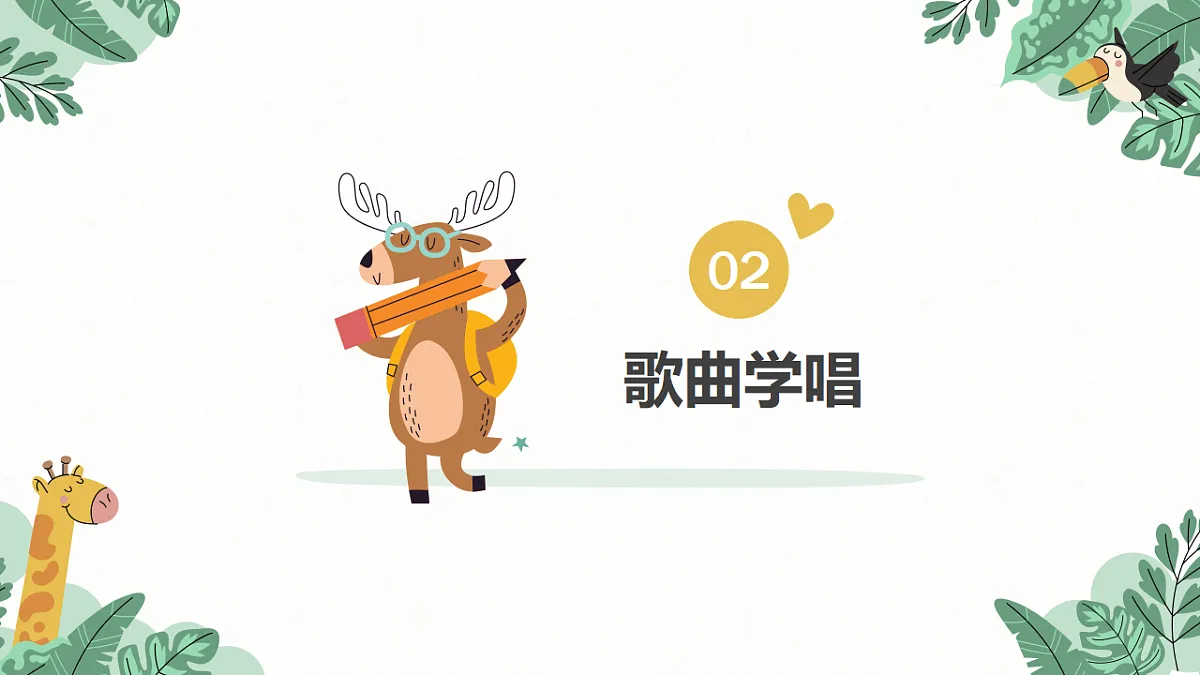 《观灯》课件第6页