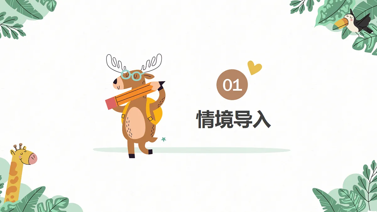 《动画音乐会》课件第3页