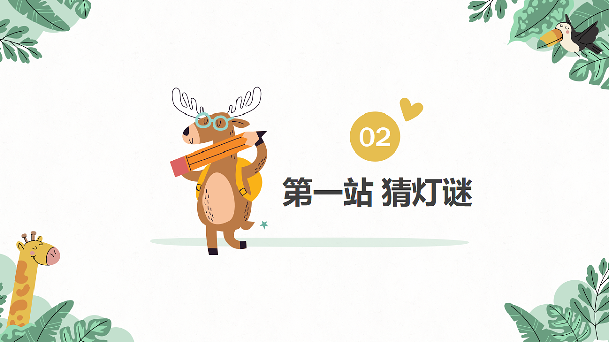 《拉洋片》课件第6页