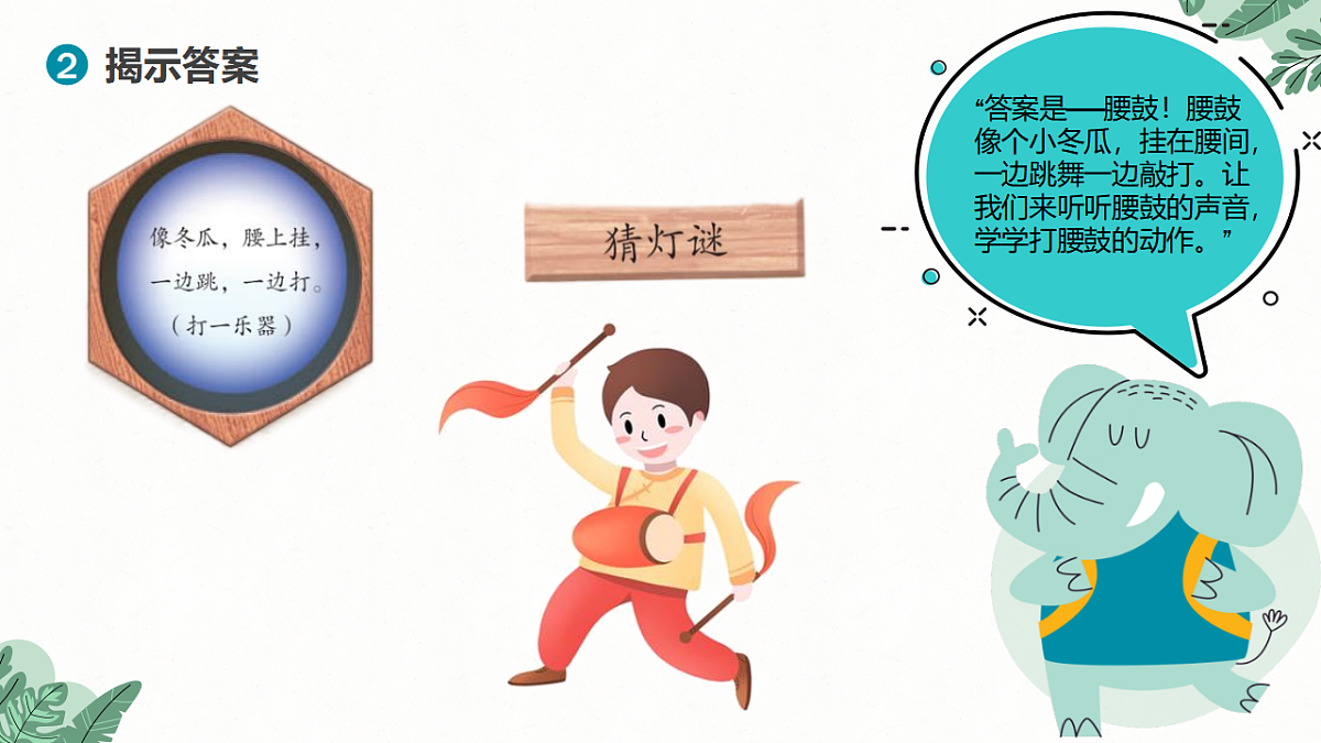 《拉洋片》课件第8页