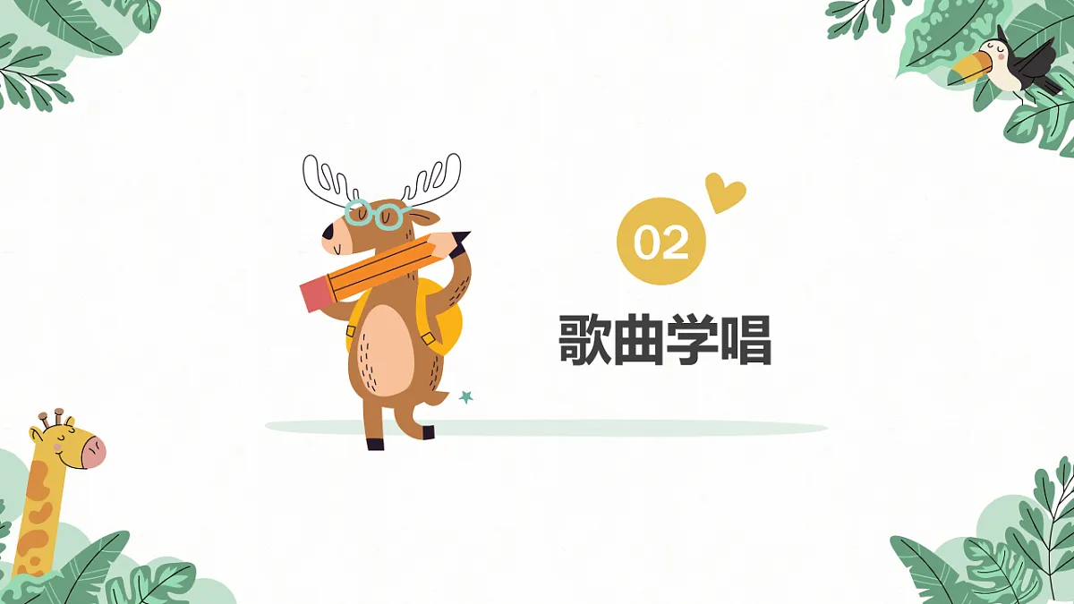《小邋遢》课件第6页