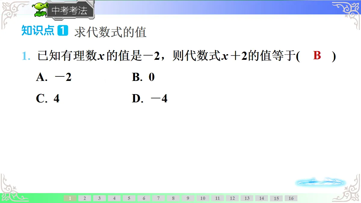 17690459第7页