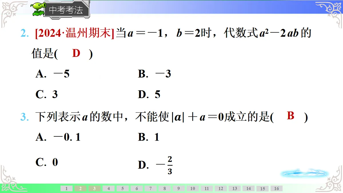17690459第8页