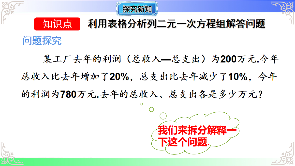 17690706第5页