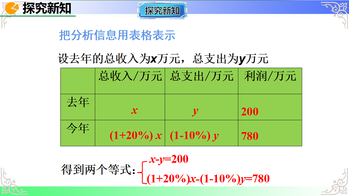 17690706第8页