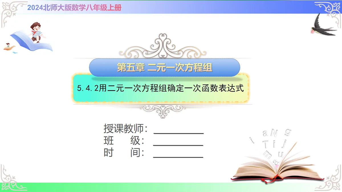 17690707第1页
