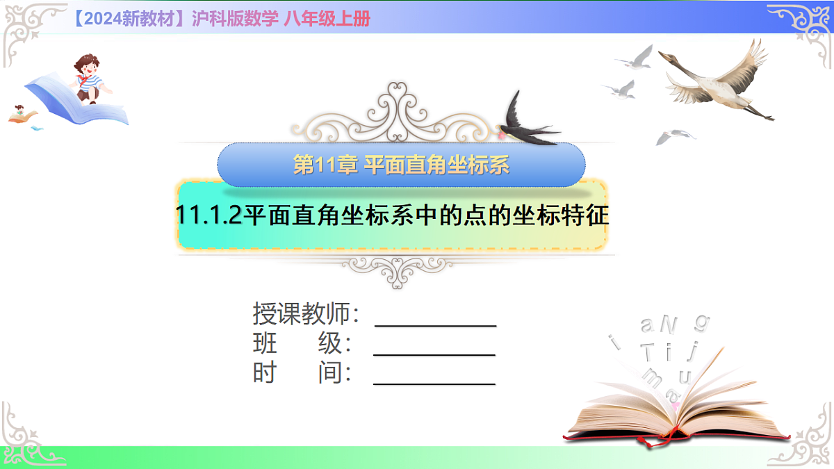 17690716第1页