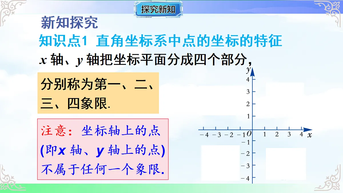 17690716第3页