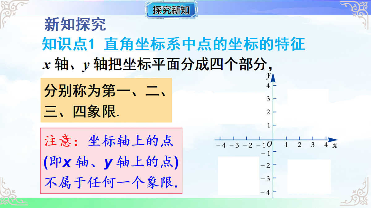 17690716第3页