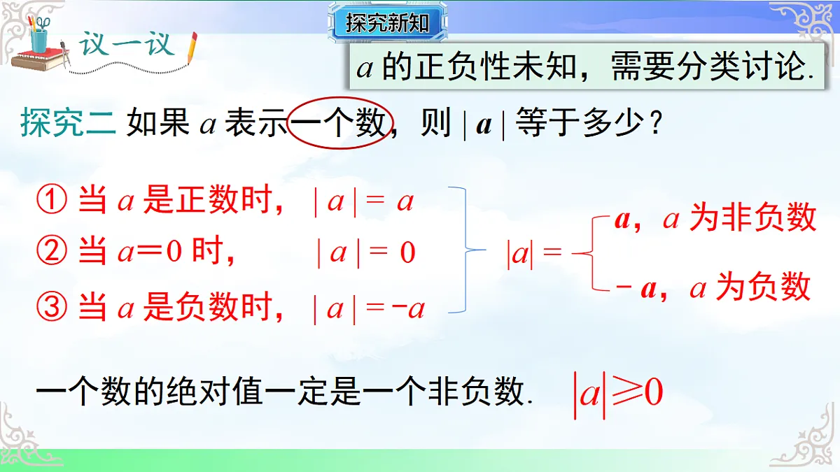 17690744第8页