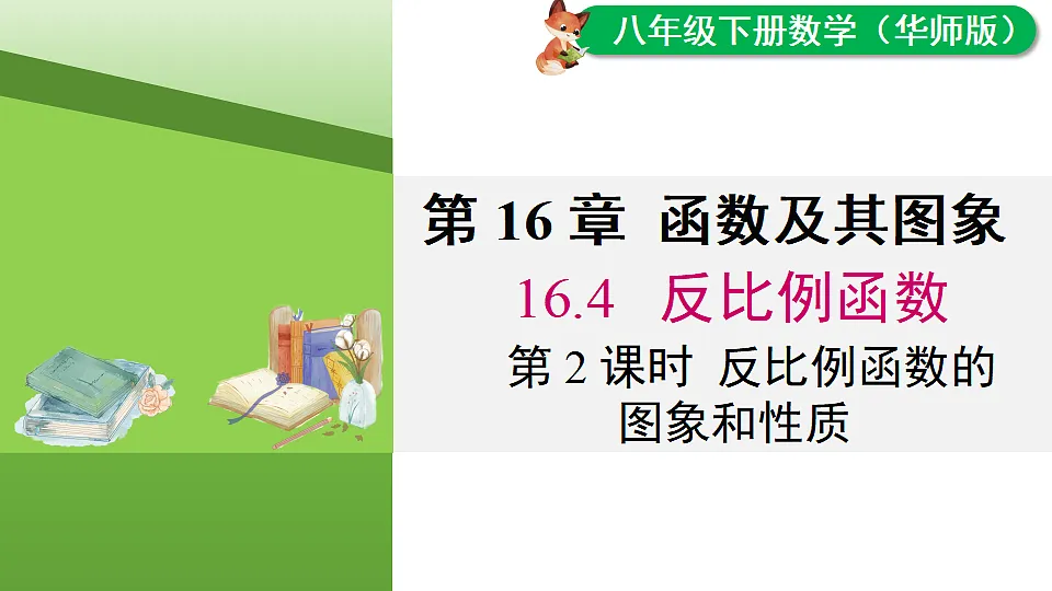 17690906第1页