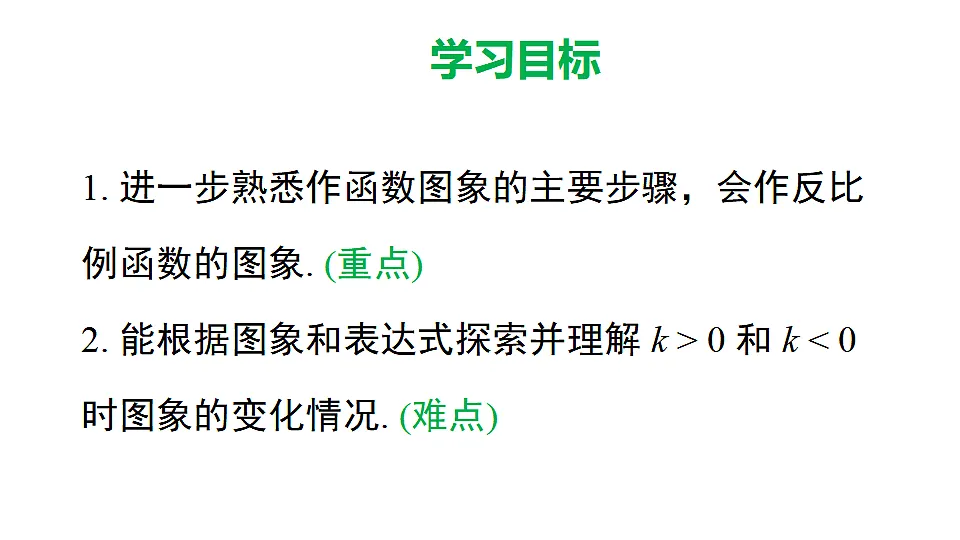 17690906第2页